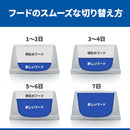 ヒルズ サイエンスダイエット 猫用シニアトータルケア機能チキン7歳以上 85g