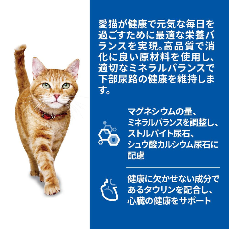 ヒルズ サイエンスダイエット 猫用シニアサーモン7歳以上高齢猫用パウチ 85g