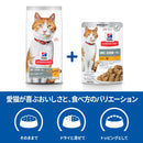 ヒルズ サイエンスダイエット 猫用パウチ避妊去勢後-6歳チキン 85g