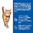 ヒルズ サイエンスダイエット 猫用シニアチキン7歳以上高齢猫用パウチ 85g