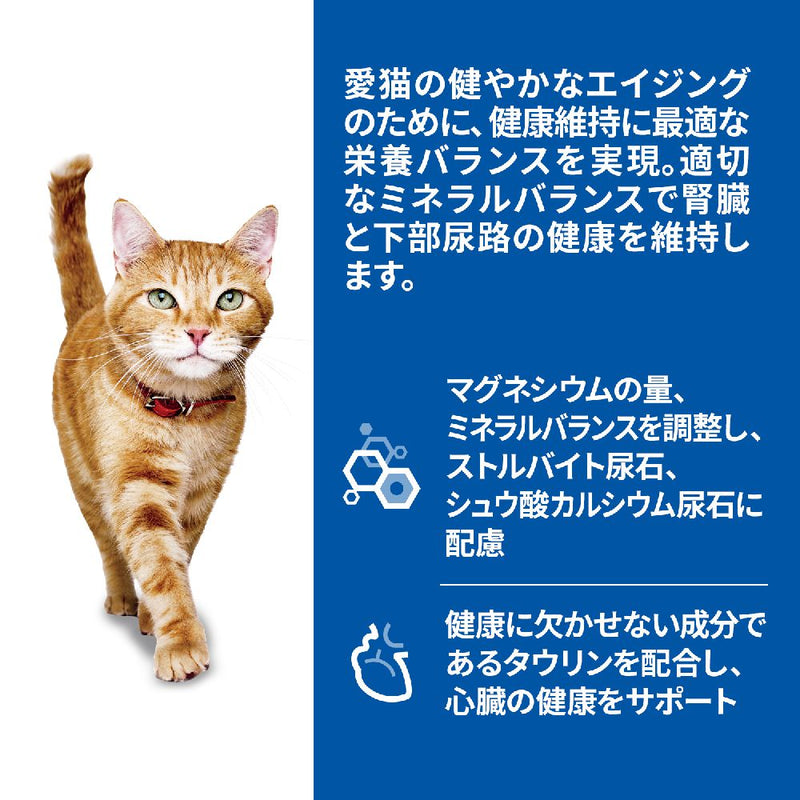 ヒルズ サイエンスダイエット 猫用シニアチキン7歳以上高齢猫用パウチ 85g
