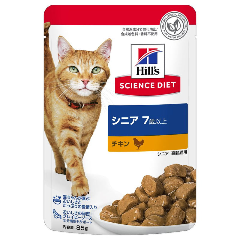 ヒルズ サイエンスダイエット 猫用シニアチキン7歳以上高齢猫用パウチ 85g