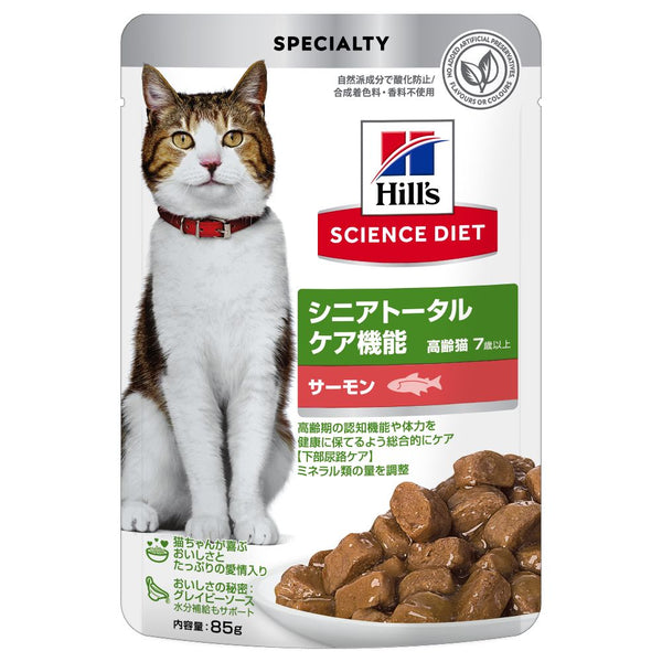 ヒルズ サイエンスダイエット 猫用シニアトータルケア機能サーモン7歳以上 85g