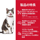 ヒルズ サイエンスダイエット 猫用シニアライトチキン肥満傾向の高齢猫用 1.4kg