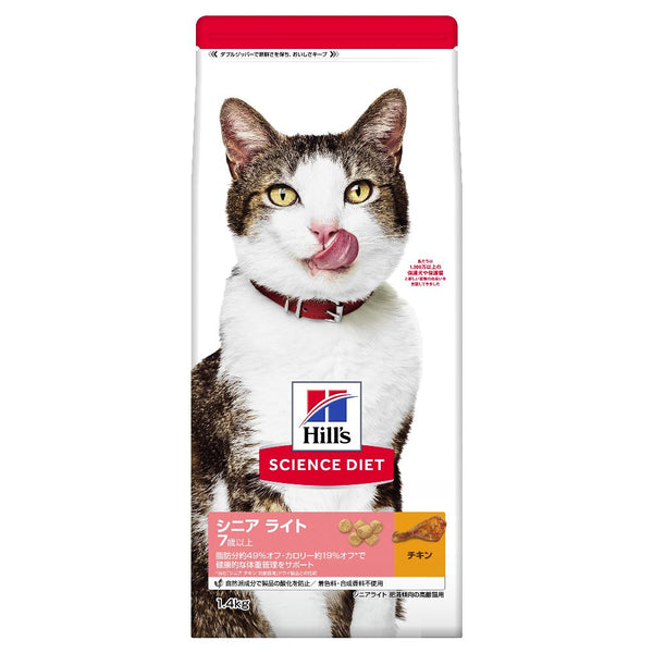 ヒルズ サイエンスダイエット 猫用シニアライトチキン肥満傾向の高齢猫用 1.4kg