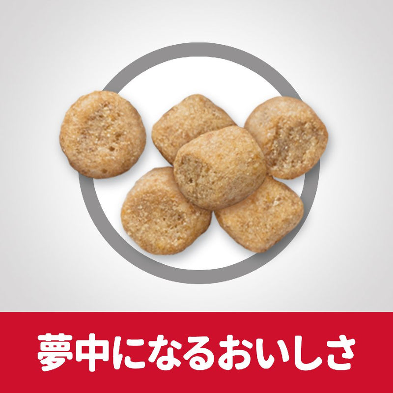 ヒルズ サイエンスダイエット 猫用シニアライトチキン肥満傾向の高齢猫用 1.4kg