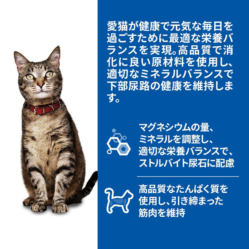 ヒルズ サイエンスダイエット 猫用アダルトサーモン1-6歳成猫用パウチ 85g