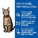 ヒルズ サイエンスダイエット 猫用アダルトチキン1-6歳成猫用パウチ 85g