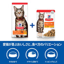 ヒルズ サイエンスダイエット 猫用アダルトチキン1-6歳成猫用パウチ 85g