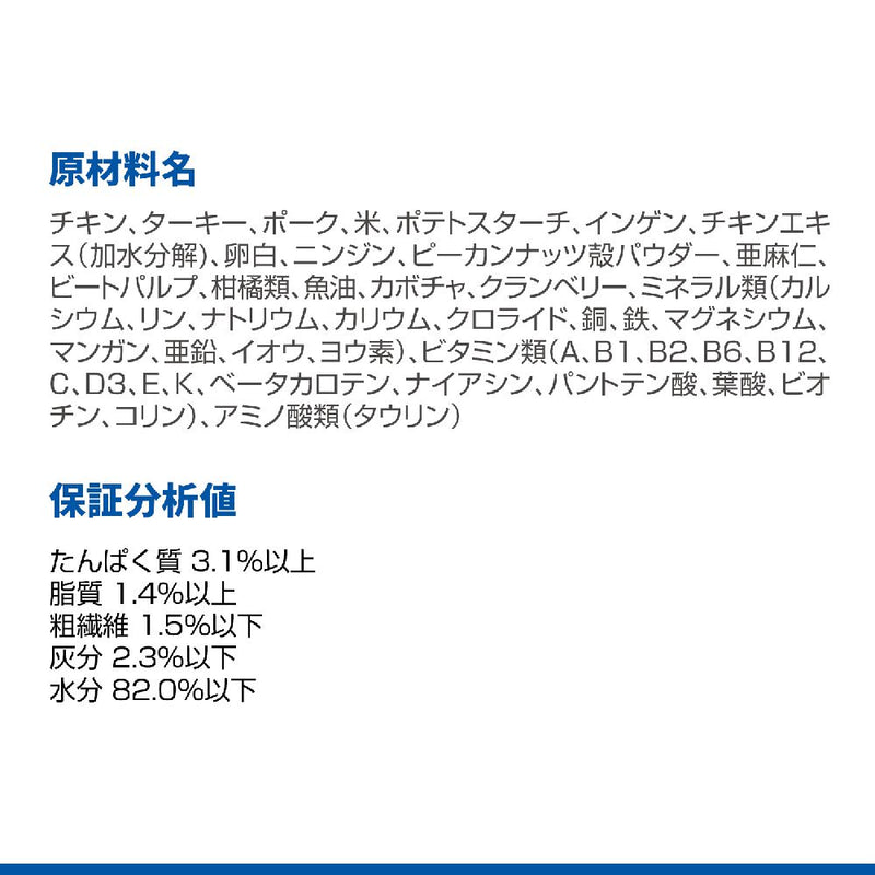 ヒルズ サイエンスダイエット 小型犬腸の健康1歳以上チキン 200g