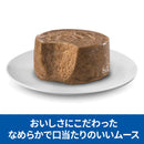 ヒルズ サイエンスダイエット 小型犬腸の健康1歳以上チキン 200g