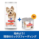 ヒルズ サイエンスダイエット 小型犬腸の健康1歳以上チキン 200g