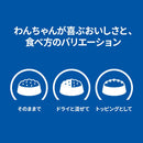 ヒルズ サイエンスダイエット 小型犬パピープレミアム12ヶ月チキン 200g