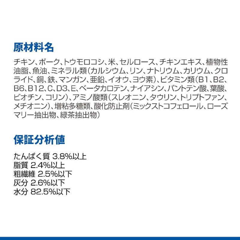 ヒルズ サイエンスダイエット 小型犬パピープレミアム12ヶ月チキン 200g
