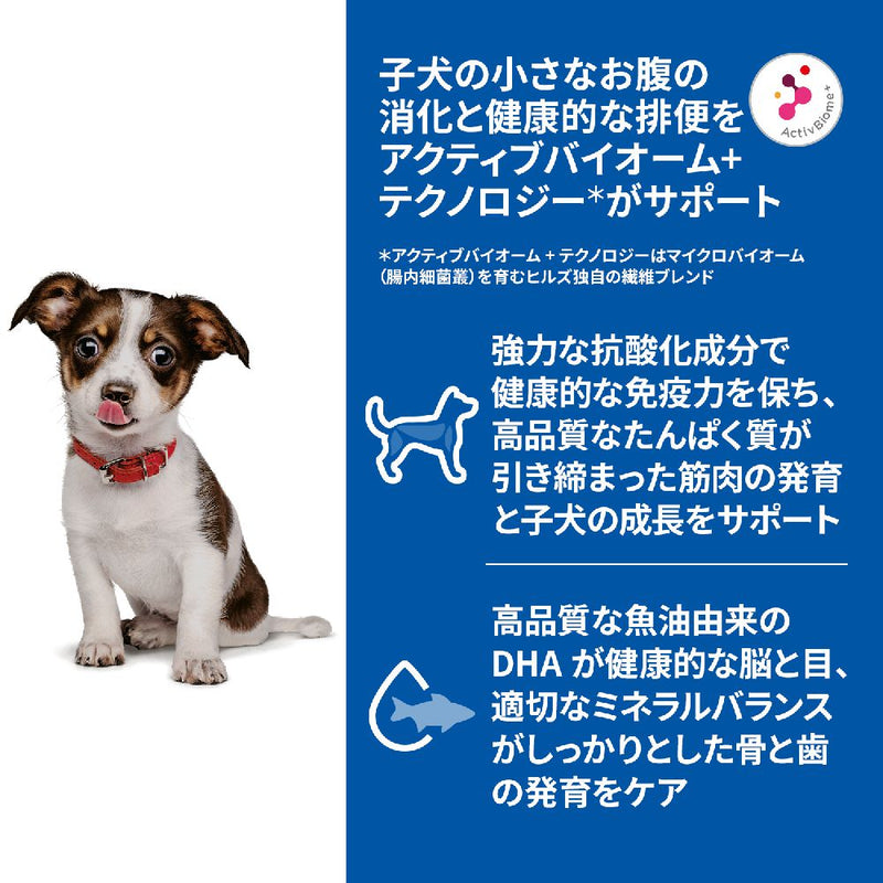 ヒルズ サイエンスダイエット 小型犬パピープレミアム12ヶ月チキン 200g