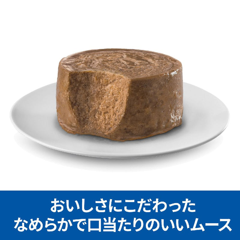 ヒルズ サイエンスダイエット 小型犬パピープレミアム12ヶ月チキン 200g