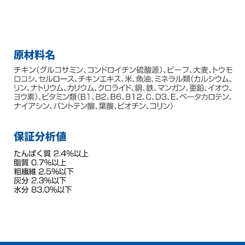 ヒルズ サイエンスダイエット 小型犬シニア7歳以上ビーフ 200g