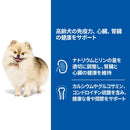 ヒルズ サイエンスダイエット 小型犬シニア7歳以上ビーフ 200g