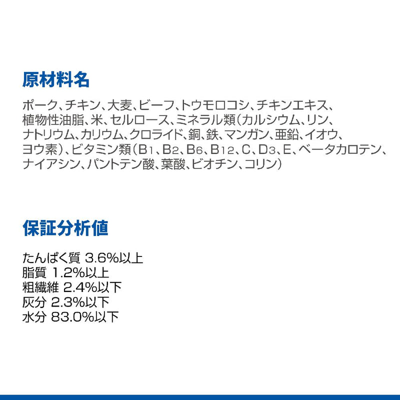 ヒルズ サイエンスダイエット 小型犬用アダルト1-6チキンムース 200g