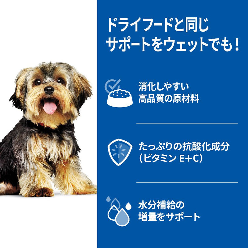 ヒルズ サイエンスダイエット 小型犬用アダルト1-6チキンムース 200g