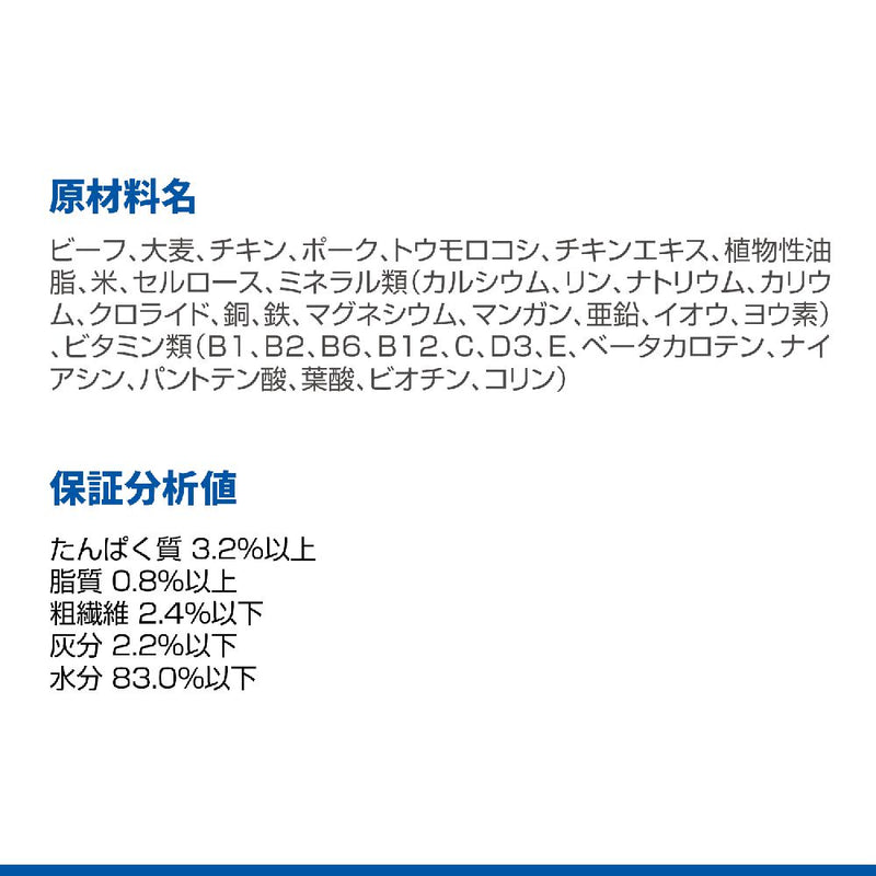 ヒルズ サイエンスダイエット 小型犬用アダルト1-6ビーフムース 200g