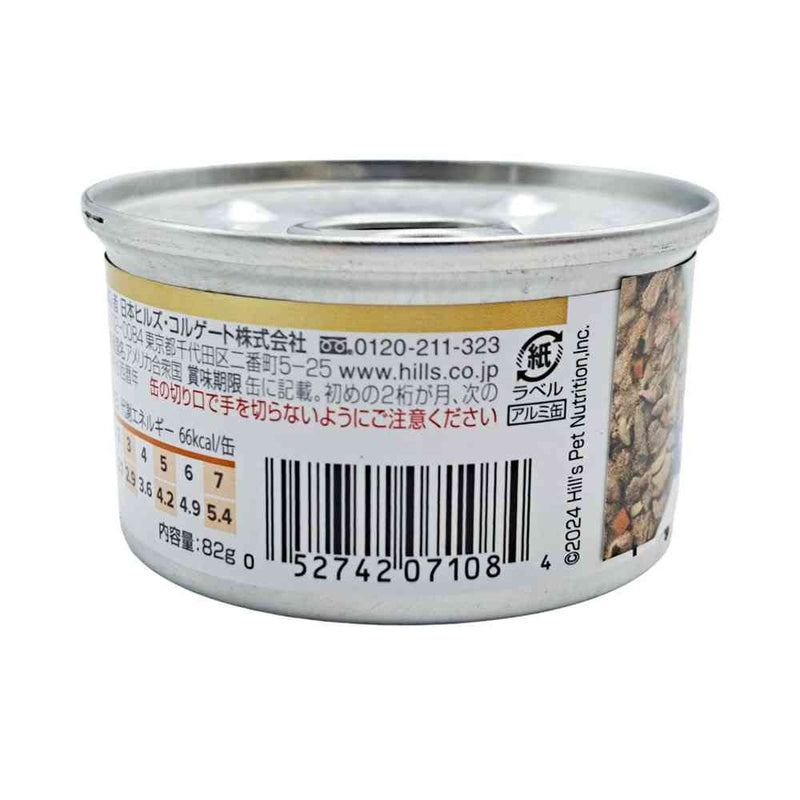 ヒルズ 猫用 c／dコンフォート缶 フィッシュ＆野菜入りシチュー 82g