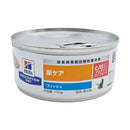 ヒルズ 猫用 c／dコンフォート フィッシュ缶 156g