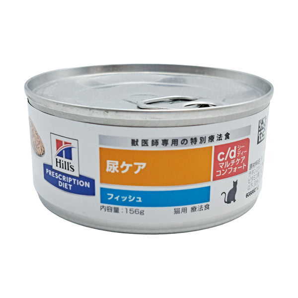 ヒルズ 猫用c／dコンフォートフィッシュ缶 156g
