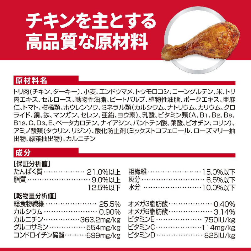 ヒルズ サイエンスダイエット 小型犬ライト肥満傾向の成犬 1.5kg
