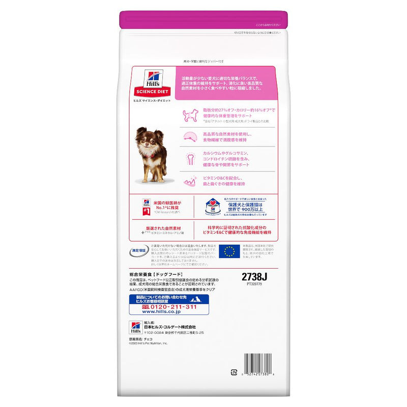 ヒルズ サイエンスダイエット 小型犬ライト肥満傾向の成犬 1.5kg