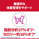 ヒルズ サイエンスダイエット 小型犬ライト肥満傾向の成犬 1.5kg