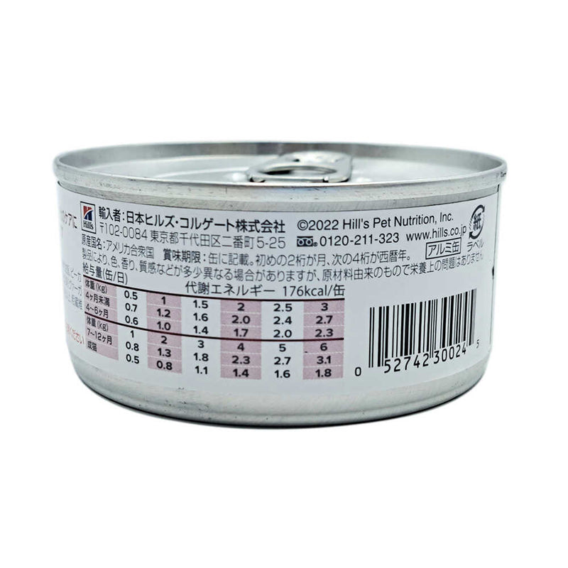 ヒルズ 猫用 i／d チキン 缶詰 156g