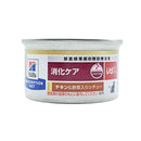ヒルズ プリスクリプション・ダイエット 猫用 i／d アイディー チキン＆野菜入りシチュー 缶詰