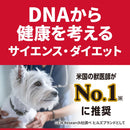 ヒルズ サイエンスダイエット 減量サポート超小粒小型犬1歳以上避妊・去勢後 1.3kg