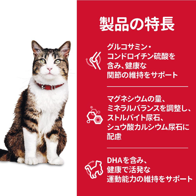 ヒルズ サイエンスダイエット 猫用シニアアドバンスドチキン高齢猫用 2.8kg