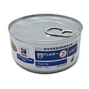 ヒルズ プリスクリプション ダイエット 猫用 z／d 食物アレルギーケア 缶詰