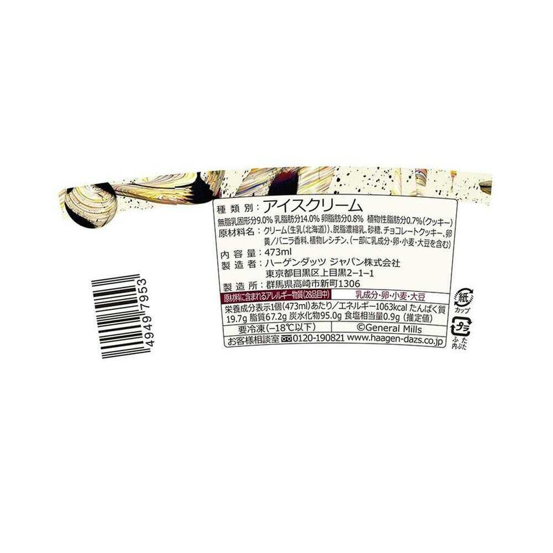 ◆［アイス］ ハーゲンダッツ パイント クッキー＆クリーム 473ml×4個  メーカー直送 クール便 ▼返品・キャンセル不可【他商品との同時購入不可】