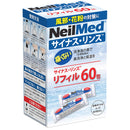 [General medical equipment] Sinus rinse refill 60 packets