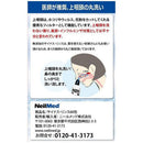 [General medical equipment] Sinus rinse refill 60 packets