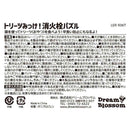 ブライトキンズ トリーツみっけ！消火栓パズル メーカー直送▼返品・キャンセル不可【他商品との同時購入不可】