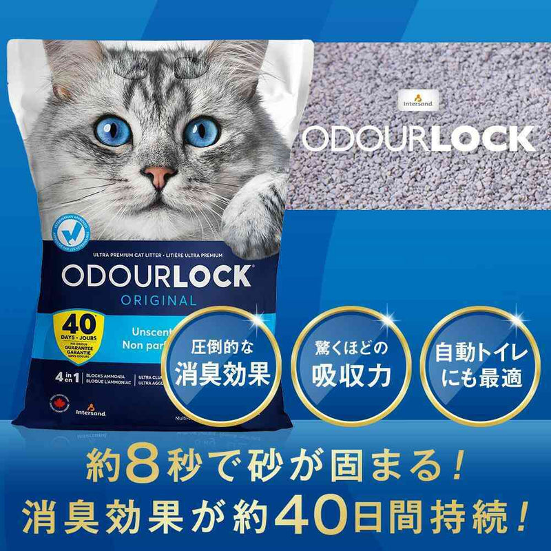 オードロック 6kg メーカー直送▼返品・キャンセル不可【他商品との同時購入不可】