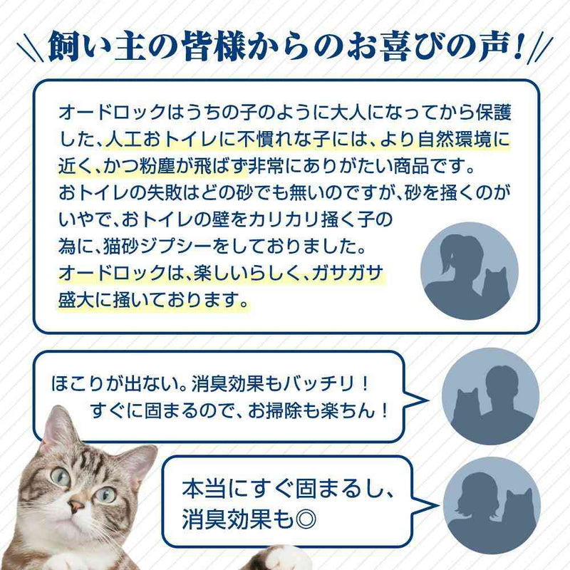 オードロック 6kg メーカー直送▼返品・キャンセル不可【他商品との同時購入不可】