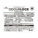 オードロック 6kg メーカー直送▼返品・キャンセル不可【他商品との同時購入不可】