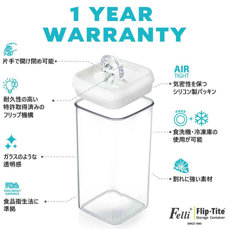 フリップタイト レギュラー トール1.9L 3pcs メーカー直送 ▼返品・キャンセル不可【他商品との同時購入不可】