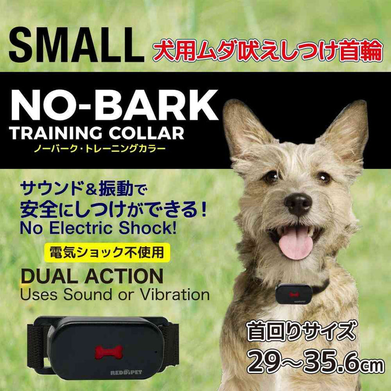 ノーバーク トレーニングカラー Sサイズ メーカー直送▼返品・キャンセル不可【他商品との同時購入不可】