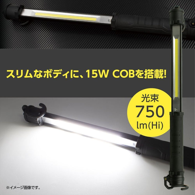 AP 15W COB 充電式ワークライト WL778 メーカー直送 ▼返品・キャンセル不可【他商品との同時購入不可】