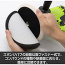 2005000006197 アストロプロダクツ 電動ポリッシャー 950W 【直送品】 返品・キャンセル・他商品と同時購入は不可