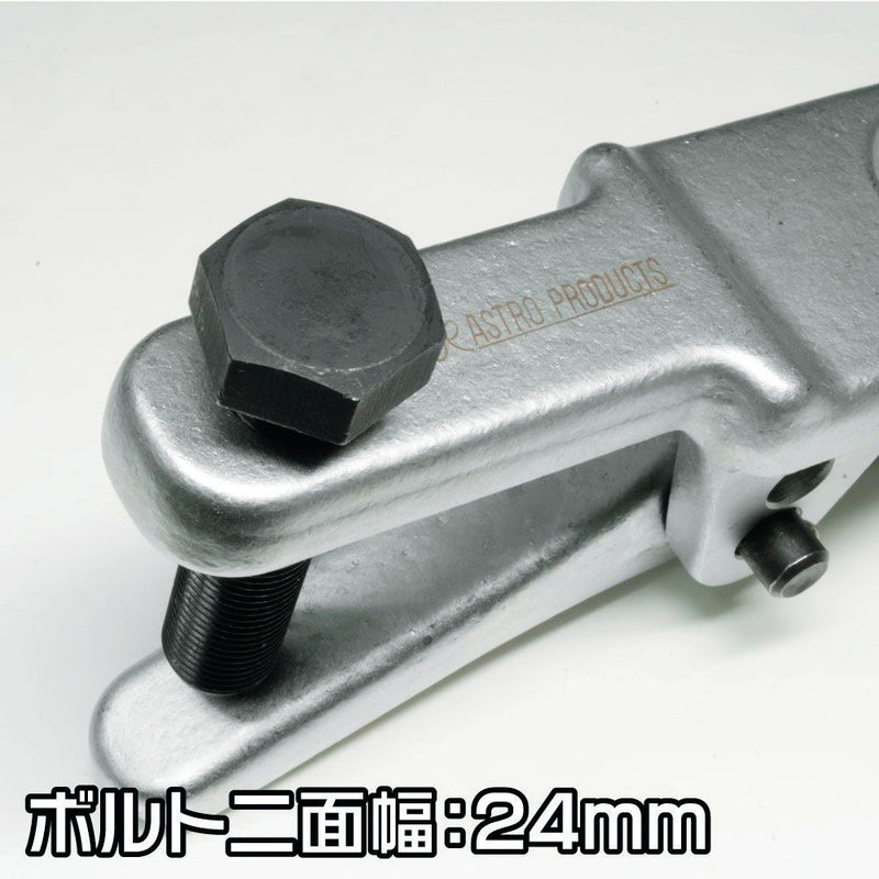 アストロプロダクツ タイロッドエンドプーラー TL352 メーカー直送 ▼返品・キャンセル不可【他商品との同時購入不可】