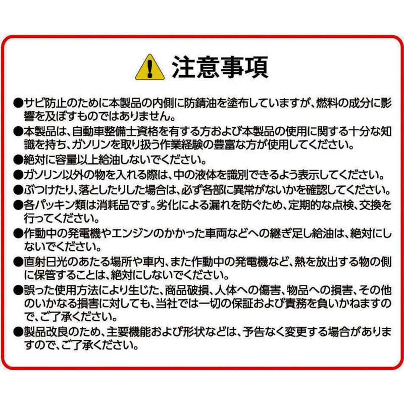 AP 横型ガソリン携行缶 20L 2007000014844 メーカー直送 ▼返品・キャンセル不可【他商品との同時購入不可】