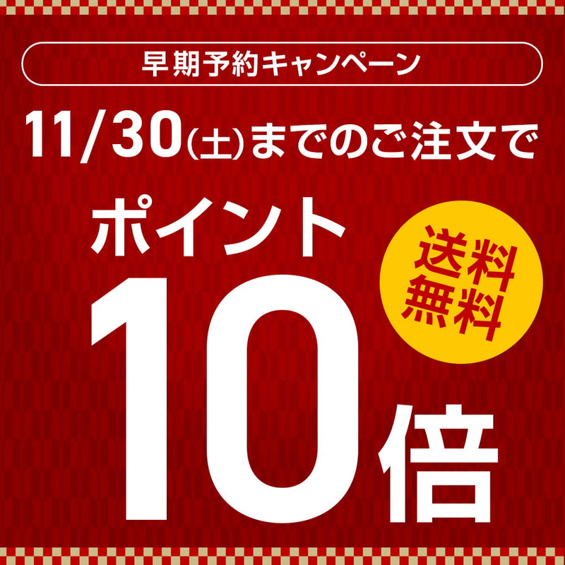 ◆和洋中おせち 珠宝小箱～紅珊瑚～ 和洋中三段重 2人前33品目 おせち  2025  予約  メーカー直送  ▼返品・キャンセル不可【他商品との同時購入不可】